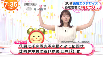井上清華のエロい腋　めざまし　２３０７１５の画像