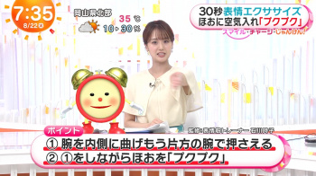 井上清華の腋　めざまし　２３０８２３の画像