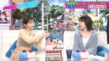 田中みな実　弘中綾香　おっぱい　あざとくて何が悪いの?　２３０９２５の画像