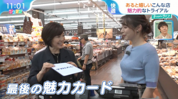 皆川玲奈　エロい横乳　ひるおび　２３１０１２の画像
