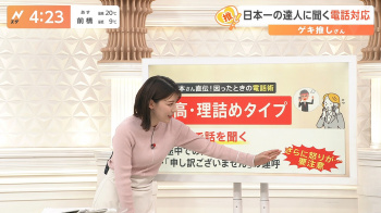 上村彩子　おっぱい　Nスタ　２３１１２６の画像