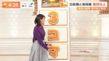 上村彩子　おっぱい　Nスタ　２４０１０６の画像