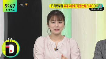 黒田みゆ　おっぱい　DayDay　２４０１２１の画像