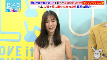 田村真子　ノースリーブ　ラヴィット　２４０８０８の画像