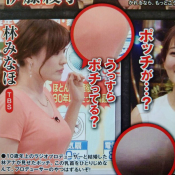 林みなほのポチる乳首　２５０３１８の画像