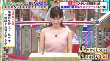 皆藤愛子のポチる乳首　２５０４０１の画像