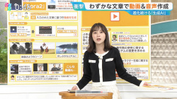 若林有子 えろおっぱい ひるおび 251027の画像