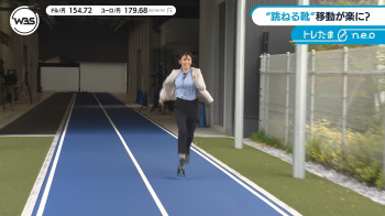 嶺百花　揺れるおっぱい　WBS　２５１２０２の画像