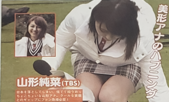 山形純菜のエロエロなパンチラ　２６１０１８の画像