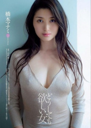 橋本マナミの服からスケベに透ける乳首に興奮するの画像