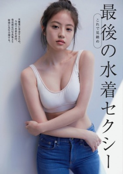 今田美桜の思わず透けちゃった乳首　２２０４０８の画像