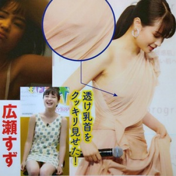 広瀬すずの勃起した乳首　２２０７１８の画像