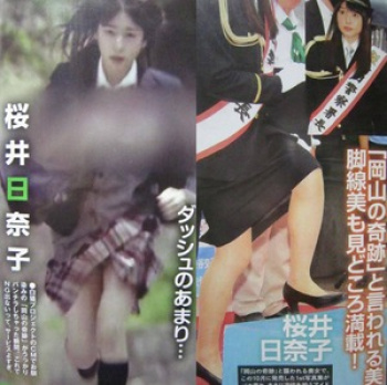 桜井日奈子のスカートめくれてエッチなパンチラ　２２１１０６の画像