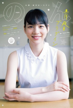 能年玲奈のエッチにポチる乳首　２２１１１１の画像