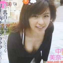 中野美奈子の見えそうな乳首　２４０４０３の画像