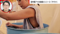 田中萌の見えそうな乳首　２４０５２２の画像