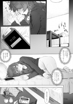 《エロ漫画》大崎甜花、出会って即セックスできるようオナニーで入念に濡らすwの画像