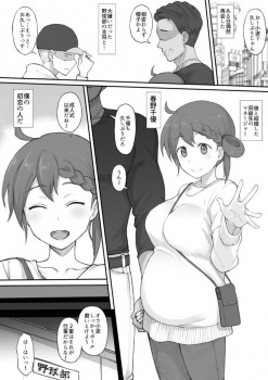 《エロ漫画》初恋の彼女を汚さないようオカズにしていなかったのに神様のイタズラで…の画像