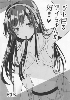 キズナアイ、AIでセックスを学習して生身の人間以上の快楽を提供!の画像