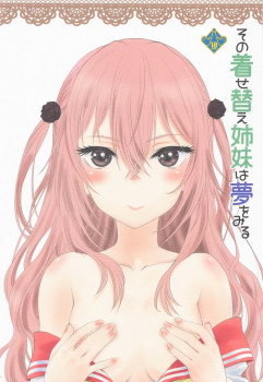 乾紗寿叶 ＆ 心寿、姉妹丼で汚された心とカラダを愛情たっぷりのセックスで修復！【エロ漫画】の画像