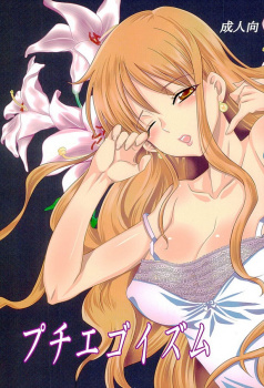 感傷に浸るナミ、心を満たすためにサンジとあっさりセックスしちゃう!?の画像