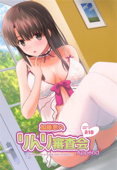 加藤恵、二ヶ月振りのセックスでガチガチに固くなったチンポを確認できて初っ端からエンジン全開!の画像
