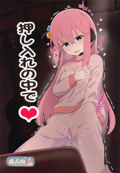 ぼっちちゃん、鍛えられた右腕をアソコに当てて高速オナニー!【カラーエロ漫画】の画像