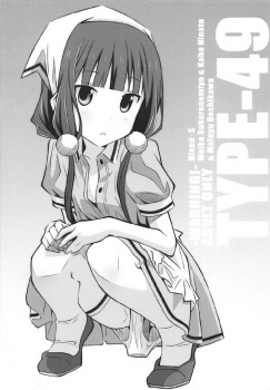 ディルドバイブを挿入したままミニスカートの制服で接客しちゃう頑張り屋の女の子たち!【エロ漫画】の画像