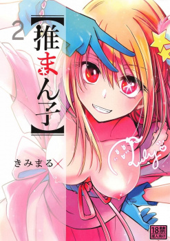 星野ルビー、穴という穴を駆使してスポンサーのおじさま達の精子を絞り尽くす!の画像