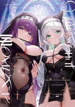 フリーレン、四つん這いでくぱぁして麗しい表情でおねだりポーズ【エロ画像】の画像