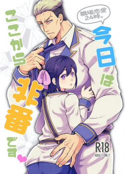 《吸死のエロ漫画》ルリ、精力旺盛なモエギと12時間イキっぱなしセックス!の画像