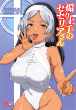 《ガンダム》 セセリア、天性の煽りテクでM男たちを昇天させまくる!の画像