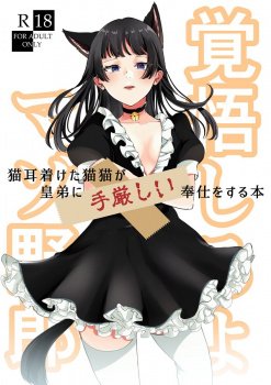 『薬屋』猫猫、マゾの殿方を満足させるために紐を使ってソフトSMに挑戦の画像