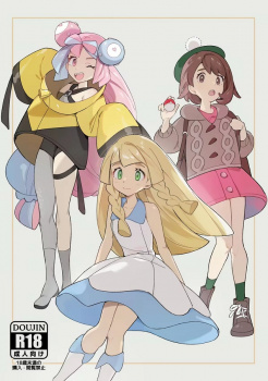 『お腹が壊れちゃう！？』リーリエ、小さいお口で博士の種付けプレスを全力で受け止めの画像