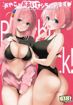 後藤美智代 (ぼっちちゃんのママ)、娘にはない大人の女の魅力全開でファンサの画像
