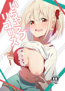 錦木千束、乳首だけでエビ反りしながら本気イキ!の画像