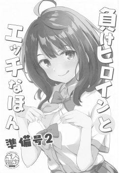 八奈見さん (マケイン)、性知識がバグり過ぎて初エッチの初っ端からパイズリwの画像