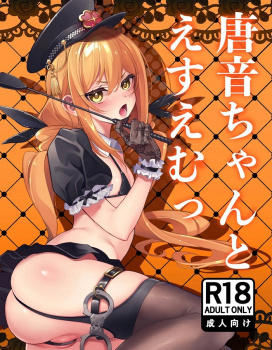 イケイケ女王様の唐音のペニバンでケツ穴を破壊されて女の子みたいに鳴いちゃう恋太郎!!【100カノ】の画像