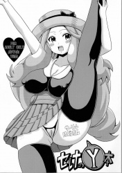 過激なパンツが丸見えのミニスカで街を歩いていたら痴女と間違わられて… セレナの画像