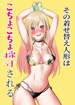 剥き出しになった足の裏を全力でくすぐられて悶絶しながら顔面キックw 喜多川海夢の画像