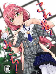 えっちな目で見ていいよって言ったばっかりにマニアックなプレイをする羽目に!?さくらみこの画像