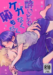 裸で抱き合い体温を感じながらエッチしていつもより早く多めに絶頂しちゃう耳郎ちゃん (ヒロアカ)の画像
