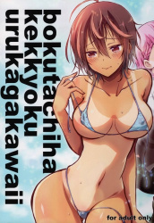 日焼け水泳女子が水着をずらして二発目をおねだり【エロ漫画】の画像