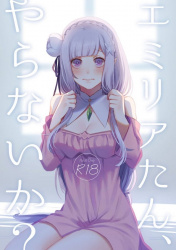 ぎこちない前戯からの待望の初合体で感動で号泣しながら初イキ体験 エミリアの画像