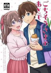 初めてのエッチは顔がしっかり見えるように正常位で!和実ゆい【デリプリ】の画像