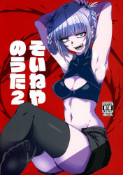 エッチにドハマりしてどんどん下品になっていくナズナちゃんの画像