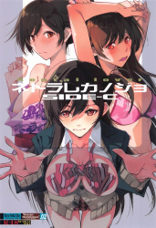 シャワールームに突撃されて逃げ場がなく水着SEXを仕方なくしちゃう一ノ瀬ちづるの画像