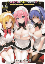 嫌々のメイド服で乗り気じゃないのに立ち手マンで最早潮吹き絶頂 山田リョウの画像
