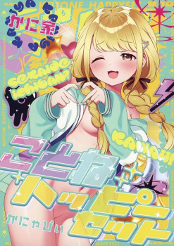 コンドームを買うのは緊張してドキドキするくせにビン立ちのアソコは躊躇なく咥え込む藤田ことねの画像
