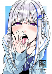 『ちょっと匂うんだけど』上目遣いで毒づきながら極上ノーハンドフェラ 北小路ヒスイの画像